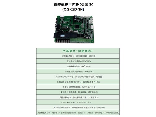 乾谷新能源直流主板系列：解鎖強(qiáng)制認(rèn)證的“核心密碼”，賦能充電樁品質(zhì)躍升！