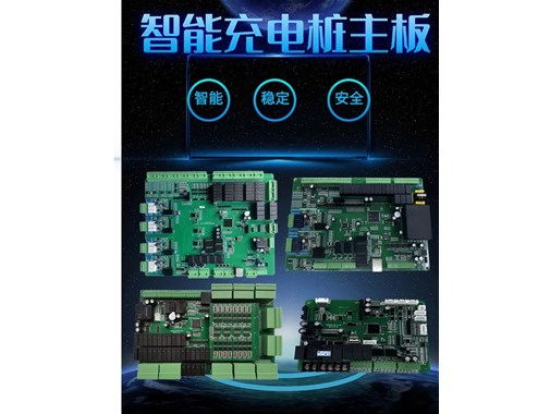 充電樁主板維修禁忌，新手必看！解鎖乾谷主板穩(wěn)定運行密碼